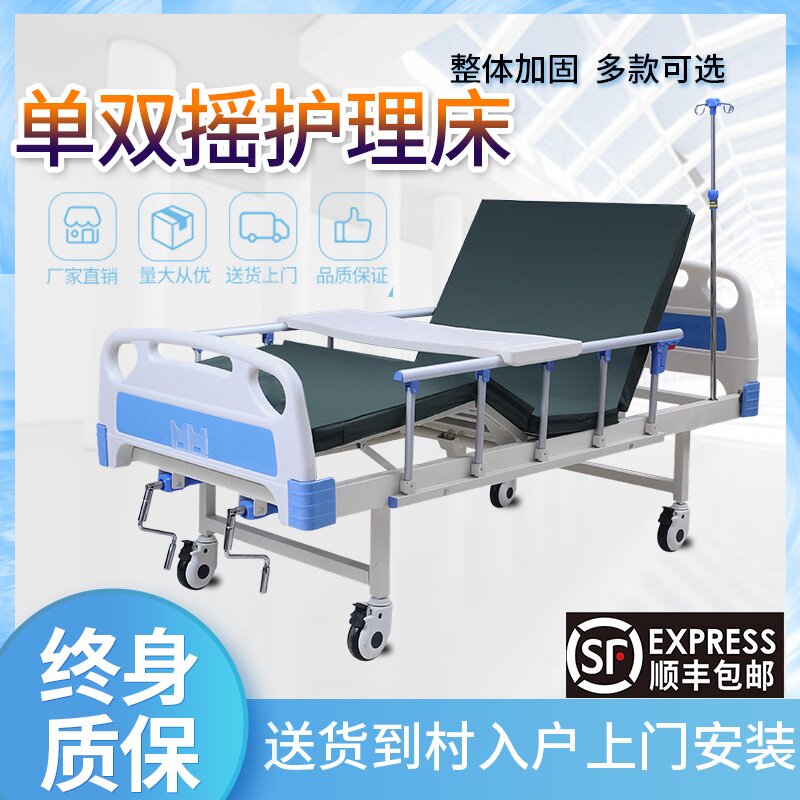 Medical bed nursing bed multi-functional elderly home paralyzed patient medical nursing home lifting hospital special bed