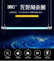 Kindergarten school hospital clinic with 360 degree hanging ultraviolet germicidal lamp quartz ozone disinfection lamp