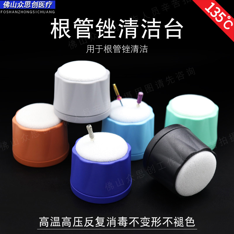 牙科口腔器械根管锉清洁台消毒台放置台根管收纳海绵扩大针根管锉