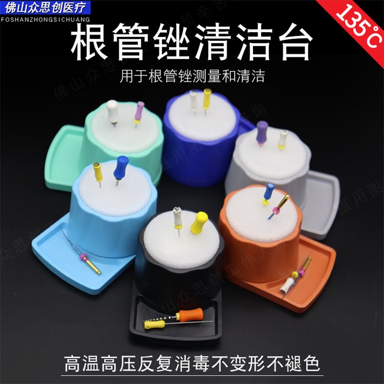 牙科根管锉清洁台测量座根锉架HKR扩大针G钻耐高温海绵收纳消毒盒