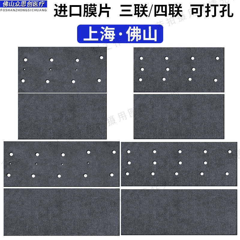 牙科材料牙椅配件器材膜片阀膜片三联四联膜片阀打孔不打孔A4大张
