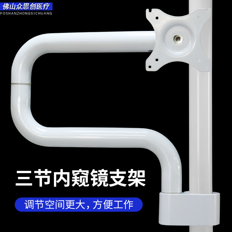 牙科口腔材料内窥镜支架加长旋转金属支架显示器探头牙椅配件支架