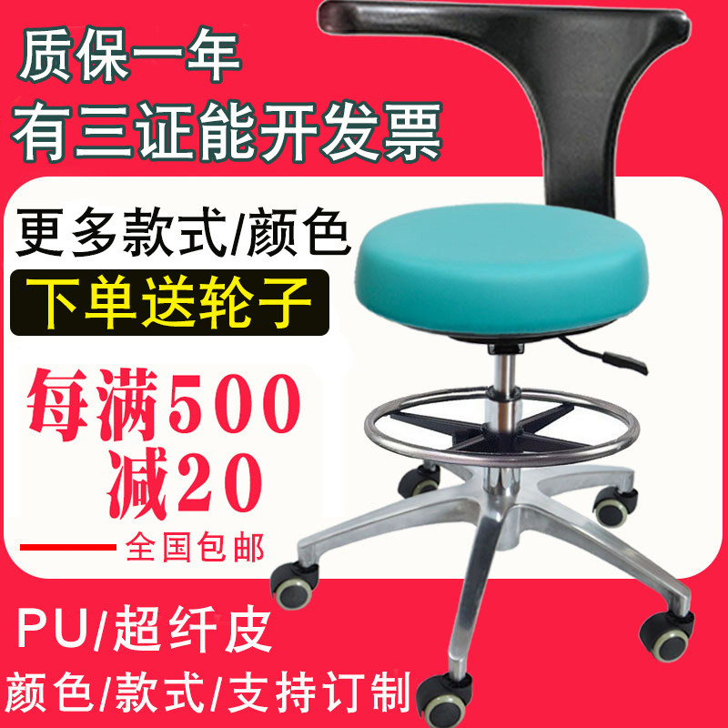 Dental Dentist Chair Physician Chair Nurse Chair Lift Swivel Chair Office Chair Assistant Chair Home Chair
