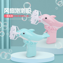 Bubble machine Childrens automatic multi-function small fan blowing bubble gun toy shaking sound with dolphin supplement