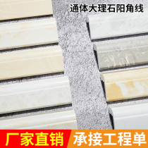 Imitation marble artificial stone Solid window sill Tile Yang angle line edge strip Edge strip Border edge stone whole body