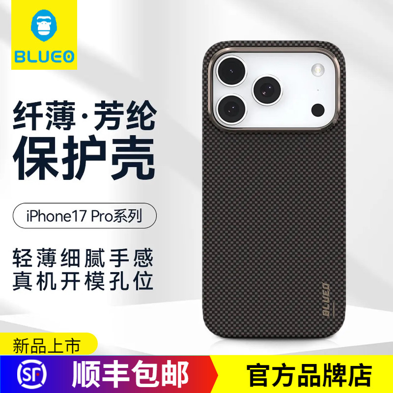 Blueo Blue Orangutan Is Suitable for Apple 17 Pro Max Phone Case, Aramid Fiber iPhone 17 Slim Matte Skin-Feel Protective Case, 17 Pro Magnetic Armor Anti-Drop Ip17 Air Kevlar Ultra-Thin Cover