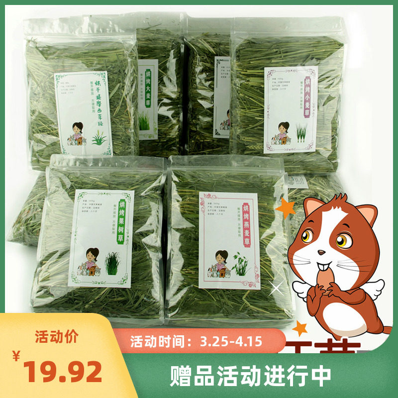 Dry the Dry Timothy Section 500g North Tingyu Province Nutrition Oatars for 2022