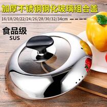 Pot lid visual tempered glass lid flat bottom large pot lid stainless steel pot lid frying pot lid 16-40cm