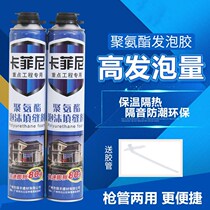 Seam adhesive insulation board room filling sealant dosage type foam rubber quick foaming agent caulking agent polyurethane White