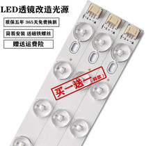 xqled light strip suction light core transformation light plate lamp with light disc strip light tube to replace three-color lens light source patch