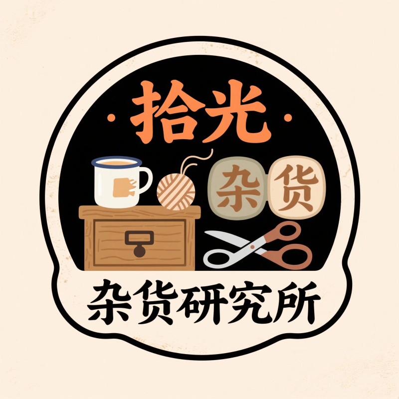 拾光杂货研究所的LOGO