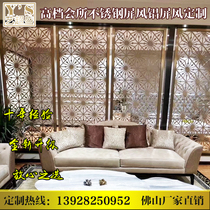 Customized Villa stainless steel screen partition aluminum carved screen brushed champagne gold rose gold living room partition new Chinese style