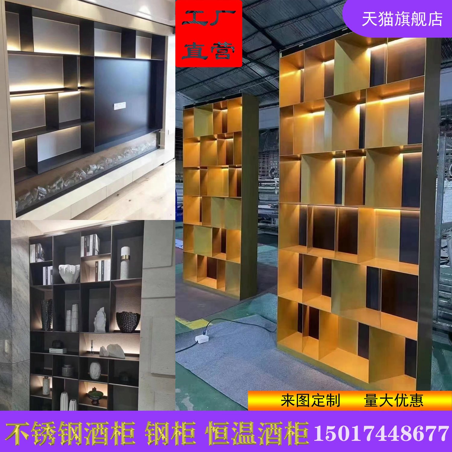 Stainless steel wine cabinet Bogu cabinet constant temperature wine cabinet custom steel plate cabinet office living room decoration cabinet floor locker
