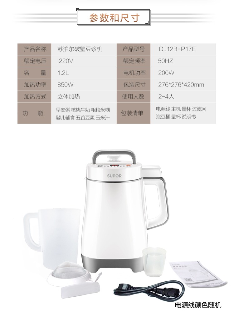 may lam sua hat Supor Soymilk hộ gia đình nhỏ tự động đa chức năng thông minh tường vỡ bộ lọc miễn phí mini cửa hàng chính thức máy làm sữa hạt philip