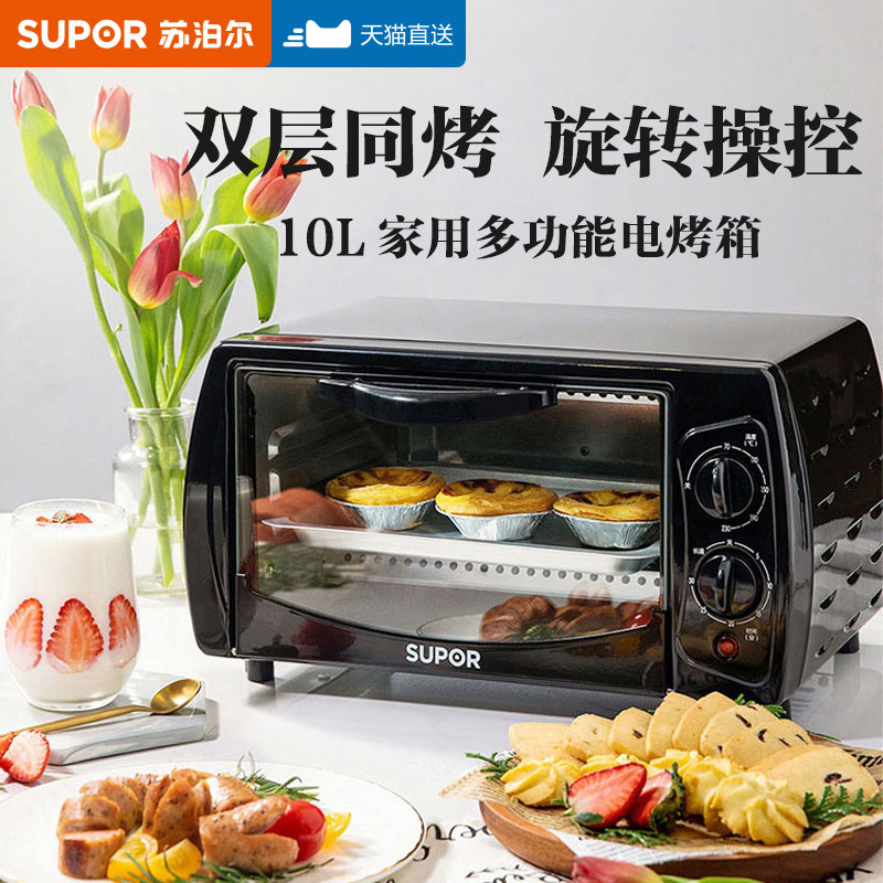 Supoire Electric Oven 10L Home Small Baking Multifunction Mini Family Dorm Oven K10FK810
