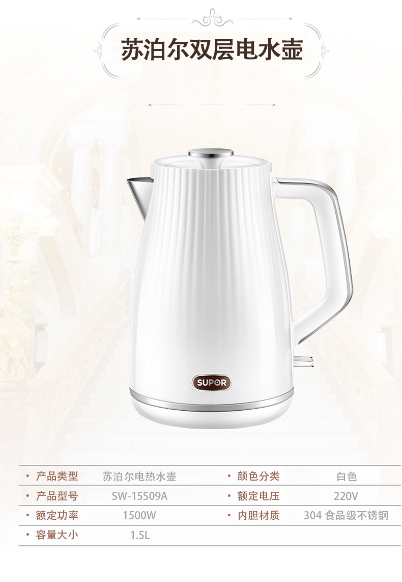 Ấm đun nước điện Supor ấm đun nước gia đình 15S09A tự động tắt nguồn cách nhiệt ấm đun nước nhỏ dung tích nhỏ - ấm đun nước điện bình siêu tốc jiplai