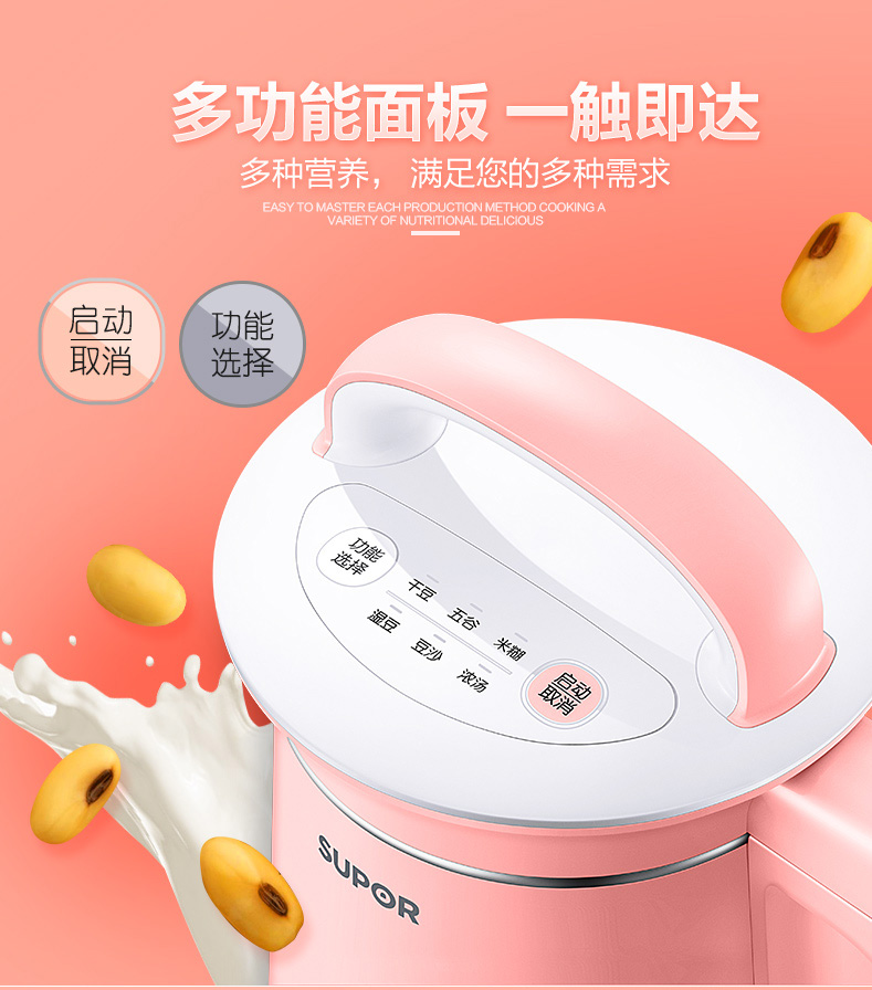 Supor Soymilk hộ gia đình nhỏ tự động đun sôi miễn phí đa chức năng mini 3-4 người máy dán gạo chính hãng máy làm sữa hạt snapbee