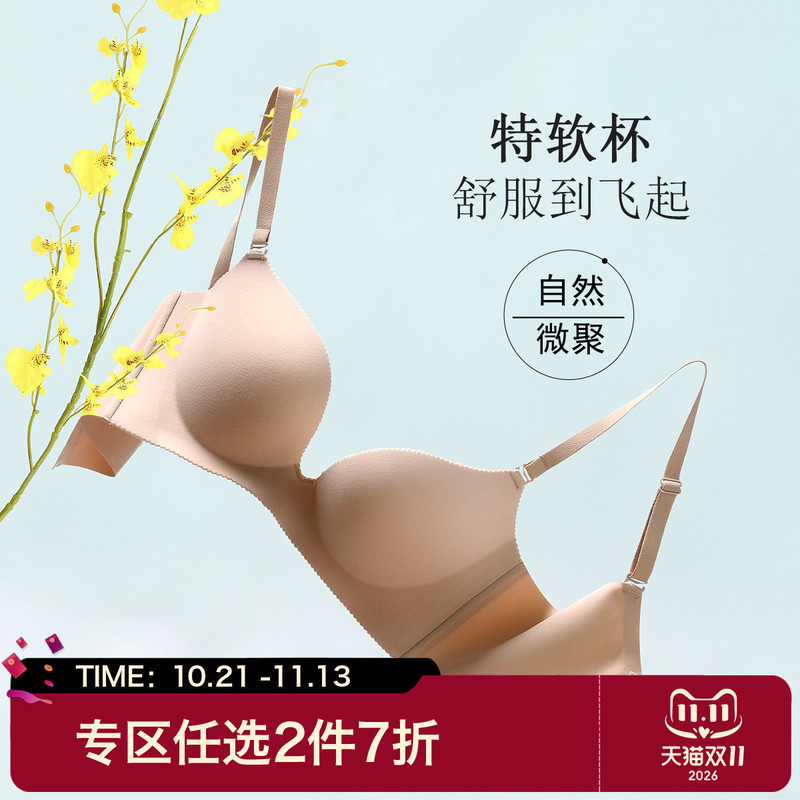 Fenyi'Special Soft Cup' Seamless Smooth Small Chest Push-Up Thin Cup Cloud-Like Cup Ultra-Soft Women's Versatile Bra Ev133 Fenyi'Special Soft Cup' Seamless Smooth Small Chest Push-Up Thin Cup Cloud-Like Cup Ultra-Soft Women's Versatile Bra Ev133