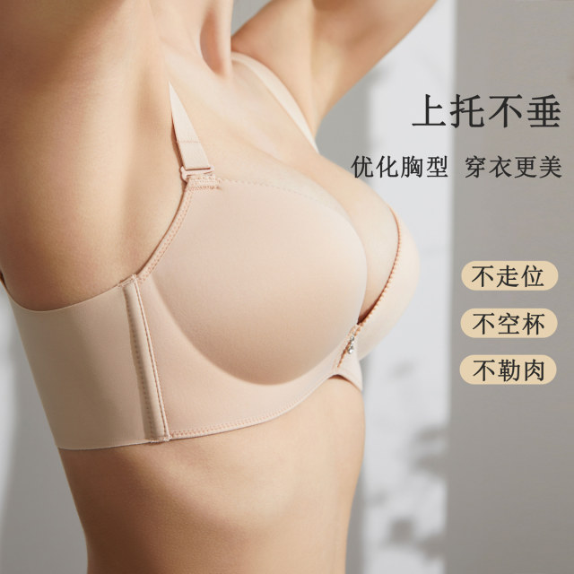 Fenyi Wireless Nude Photosensitive Bra ສໍາລັບແມ່ຍິງ Push Up ເຕົ້ານົມຂະຫນາດນ້ອຍເພື່ອສະແດງໃຫ້ເຫັນເຕົ້ານົມໃຫຍ່ seamless ປັບສະດວກສະບາຍ Bra 8902