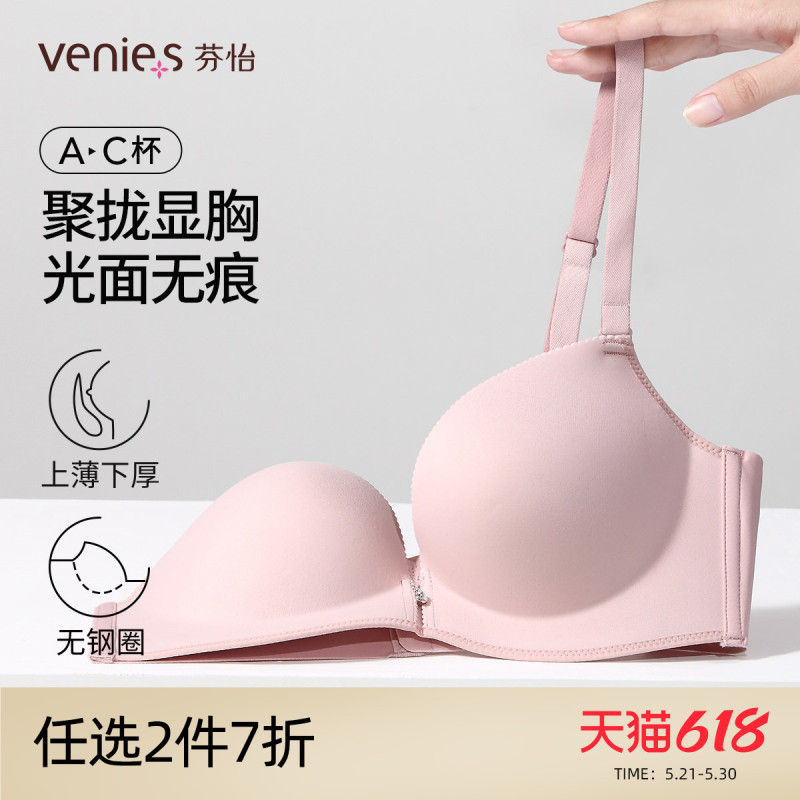 Fenyi Wireless Seamless Nude Foundation Bra for Women, Push-Up for Small Busts, Enhances Bust Size, Traceless Adjustable Bra