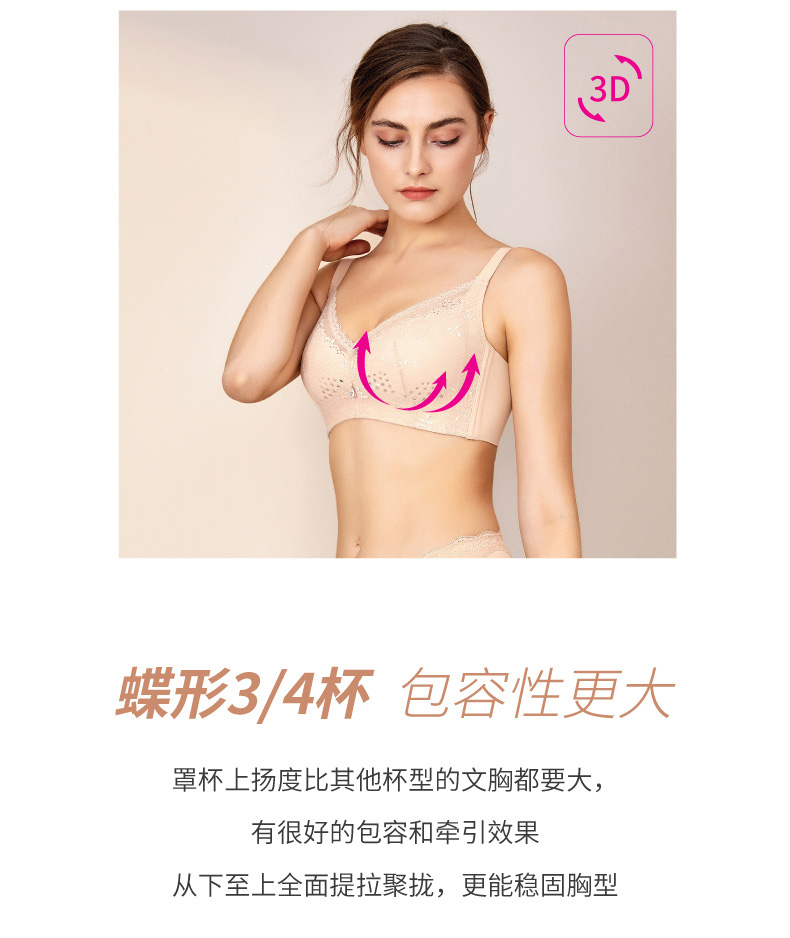 芬怡 无钢圈薄款透气大码文胸 洞洞薄杯 2件 图4