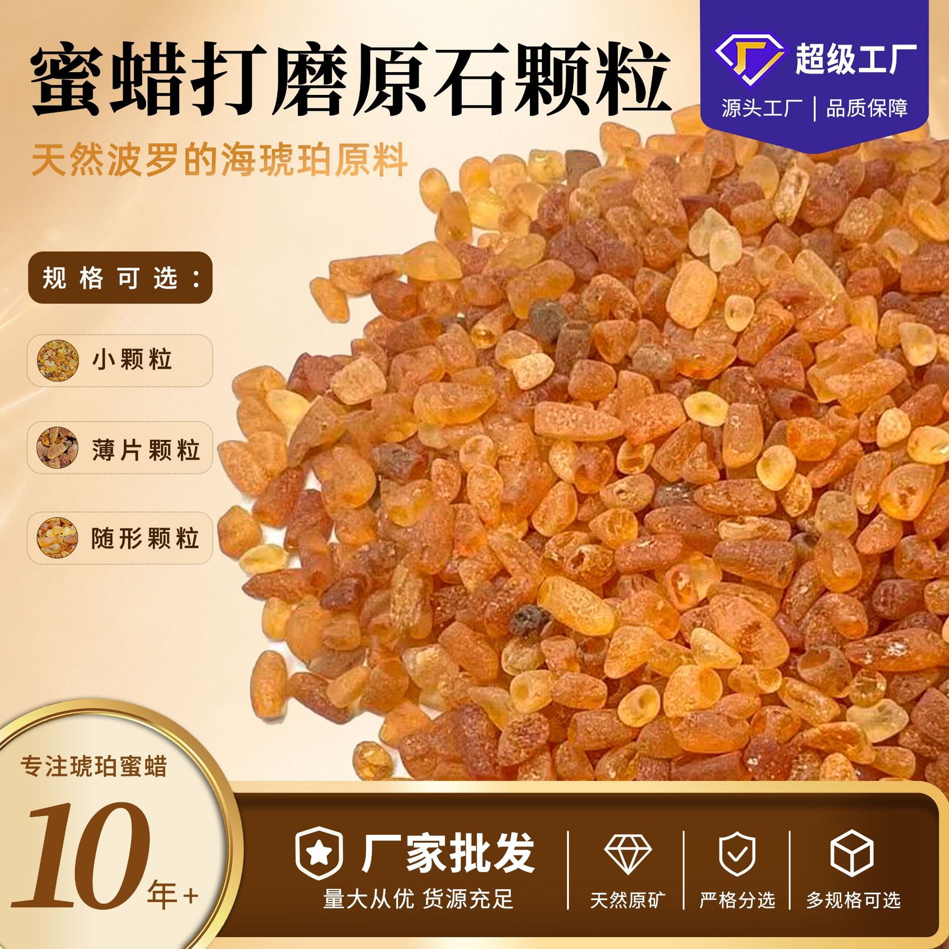 Amber Beeswax Raw Stone Particles, Natural Baltic Amber Polishing Material, Available in Various Specifications, Wholesale from Manufacturer
