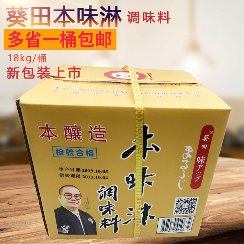 Taste Takada Taka Taka Taka Taka - taste Japanese Cuisine Flavor - Flavor 18L Bucket