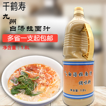 Sushi cuisine Qianhe Shou Kyushu White Soup Ramen Juice Salty White Soup Ramen Soup Sauce 1 8L