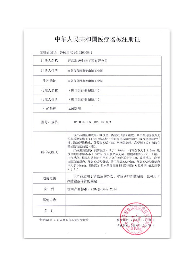 Крупная одноразовая чисто стерильная пластырь 10х10 см медицинский самоклеящийся раневой обработка_pubic