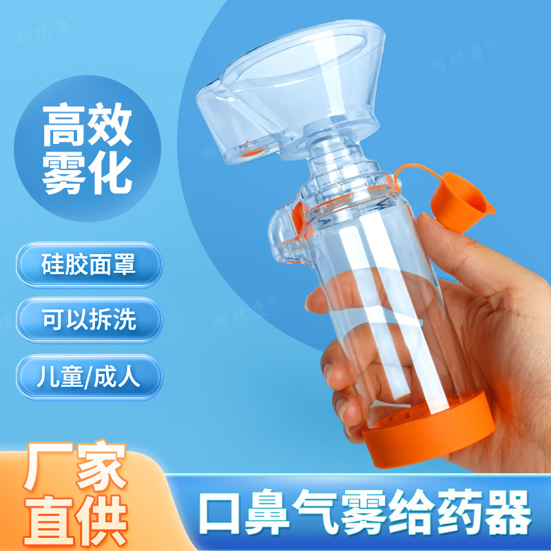 哮喘患者福音!辅舒酮储雾罐喷雾筒:大人小孩都能安心使用的高效给药神器!-雾化器-淘宝好物网