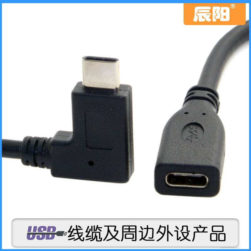 USB-C elbow USB 3 1 Type C public pair of mother-in-law to USB-C mother patch cord extension cord 0 2m