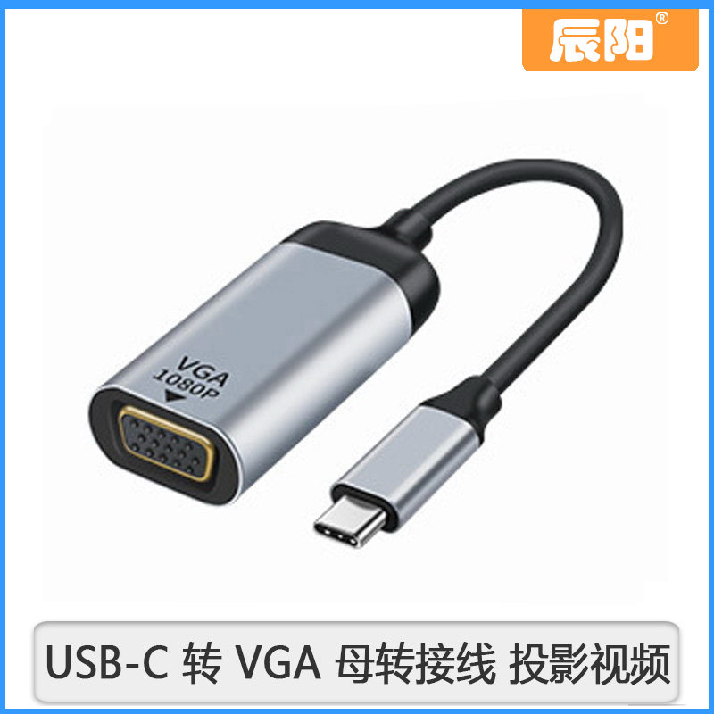 Video Cable USB-C to VGA Female Adapter Cable Projection Video Conversion Cable Macbook