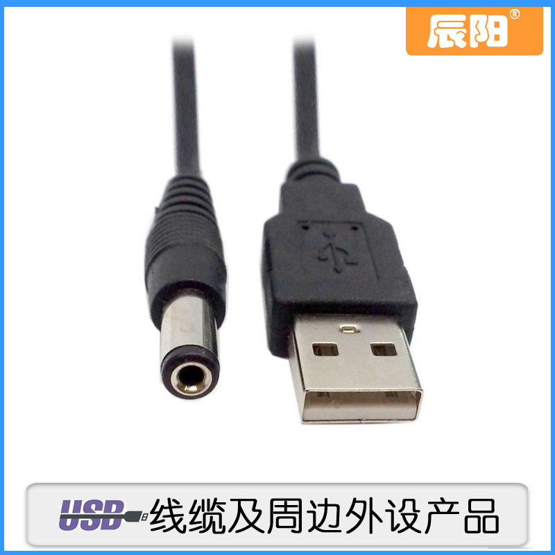 USB 2 0 to 5 5mm Wire DC 5 5 to USB plug power wire 5v power cable black