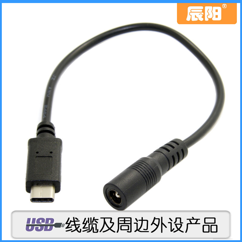 U3233 charging cable DC 5 5 2 5mm female power interface to USBC male New Macbook adapter cable