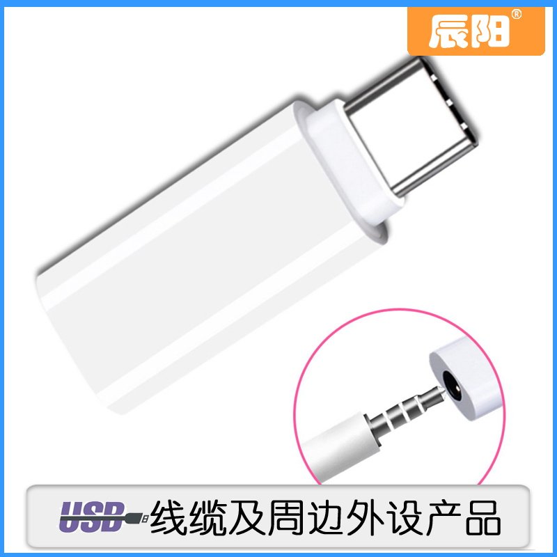 Data head USB-C turn 3 5mm headphone audio sound source switching line adapter Type-C connector Xiaomi Huawei