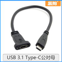 Male and female extension support double-sided audio and video USB 3 1 Type-C male to female male to USB-C female extension