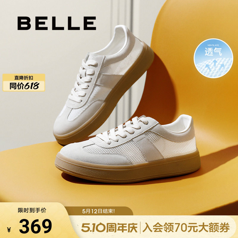 Zhang Linghe в том же стиле, что и Belle luncheon, повседневные немецкие кроссовки на толстой подошве, мужская белая обувь, летние дышащие кроссовки A1703CM4 Изображение 1