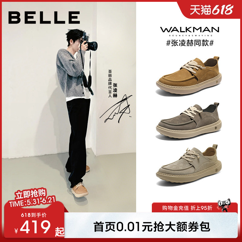 Zhang Linghe's Same Style Belle Men's Thick-Soled Height-Increasing Casual Work Shoes Men's Summer New Breathable Cowhide 8Vd01