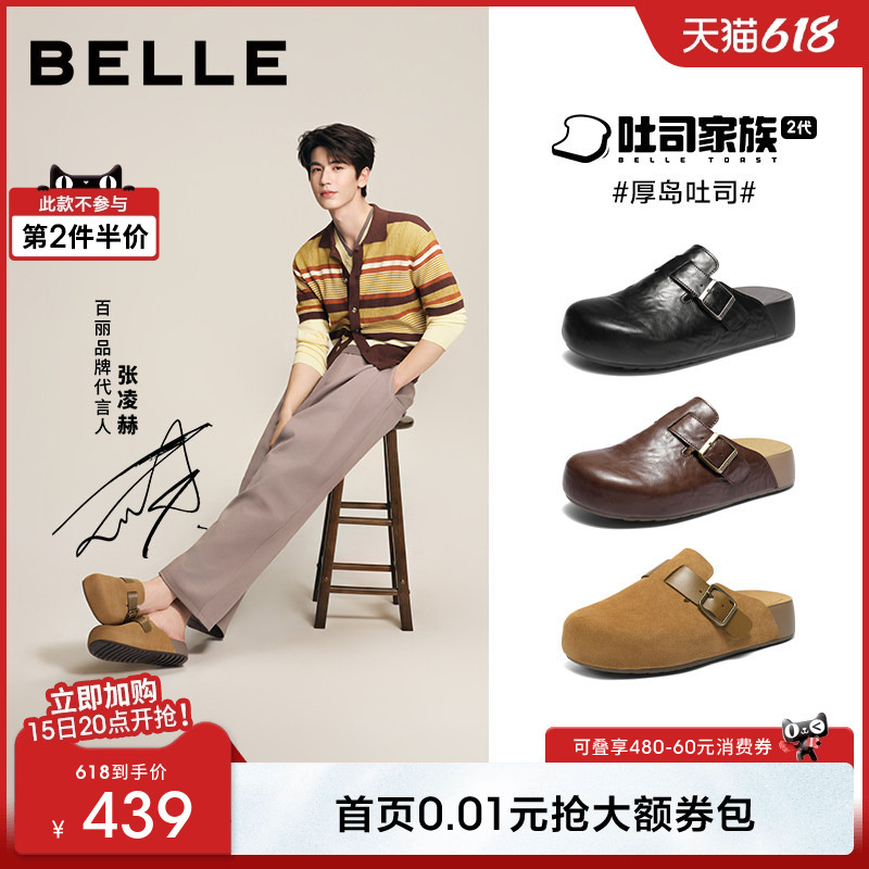 Zhang Linghe's Same Model Belle Thick Island Toast 2Nd Generation Slip-On Closed-Toe Birkenstock Shoes for Men, New Summer Casual Sandals 8Vr01 Zhang Linghe's Same Model Belle Thick Island Toast 2Nd Generation Slip-On Closed-Toe Birkenstock Shoes for Men, New Summer Casual Sandals 8Vr01