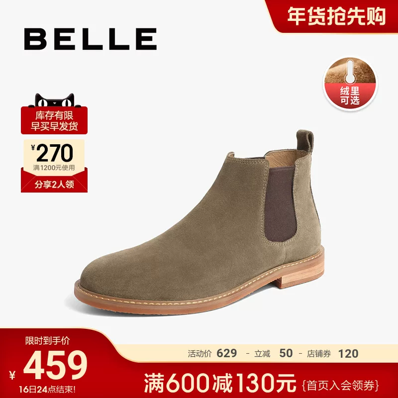 Autumn chelsea, warm low boots for leisure