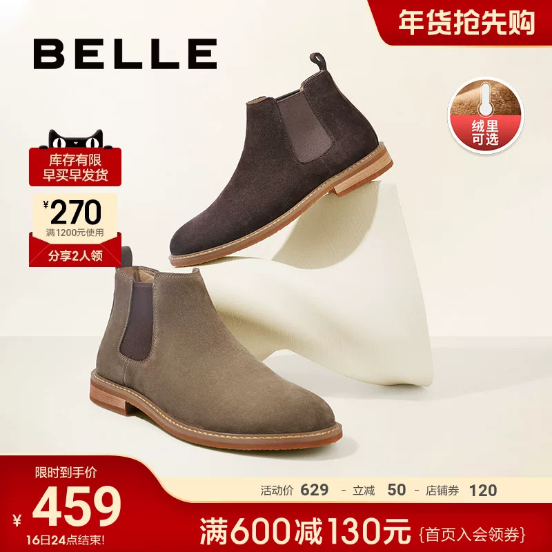 Autumn chelsea, warm low boots for leisure