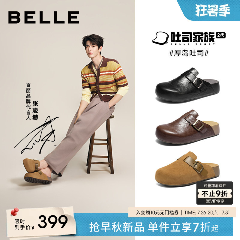 Zhang Linghe's Same Model Belle Thick Island Toast 2Nd Generation Slip-On Closed-Toe Birkenstock Shoes for Men, New Summer Casual Sandals 8Vr01
