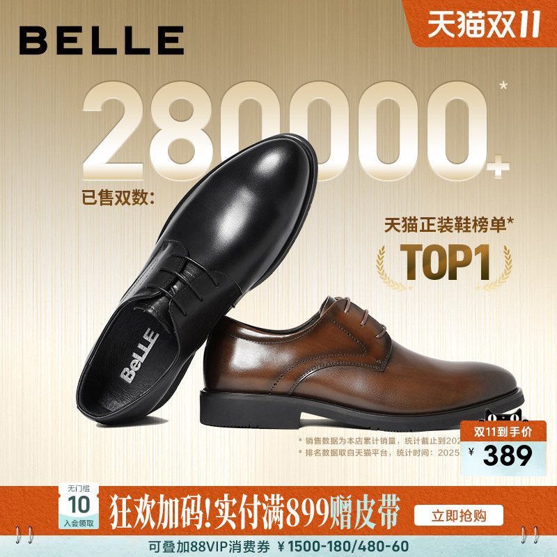 Belle Men's Autumn and Winter Formal Business Derby Shoes with Hidden Heel, Genuine Leather, Fleece Lined, Wedding Shoes for Groom 10822