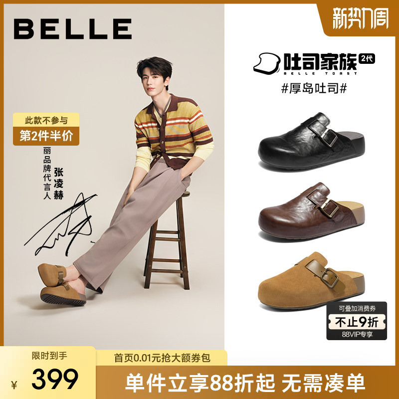 Zhang Linghe's Same Style Belle Thick Island Toast 2Nd Generation Slip-On Closed-Toe Birkenstock Shoes for Men, New Autumn Casual Sandals 8Vr01