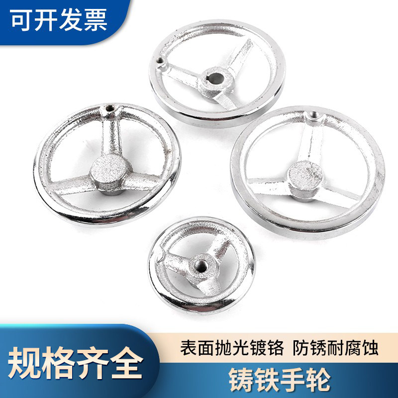 Cast iron handwheel thickened chrome-plated square square edge round corrugated iron handwheel hand-cranked machine tool industry