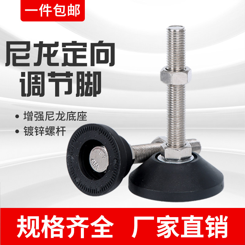 304 plastic foot pad foot cup m16m20 foot fixed screw adjustable hoof foot support foot m12 adjustable foot