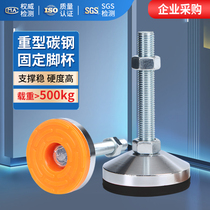 Heavy foot cup carbon steel fixed foot m16 adjustable support foot m20 machine tool foot pad m24 Industrial foot m12