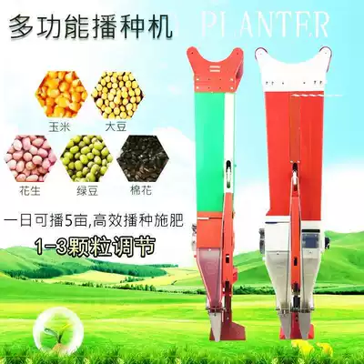 Agricultural tools, portable corn seeder, multifunctional seeding machine, manual peanut, new peanut needs to be selected