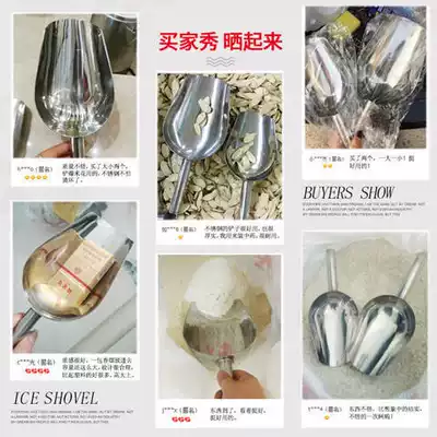 (Thickened) stainless steel ice shovel sugar shovel rice shovel flour shovel tea shovel food shovel tea feed shovel take ice spoon new products