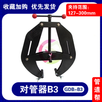Clamp 127-300mm pipe clamp pipe clamp manual welding helper